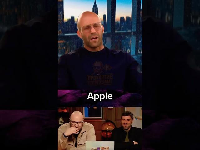 Цитаты Стэтхэма[ женщины любят Apple ]#стэтхэм#мемы#цитаты #проклятиестэтхэма #нельзясмеяться