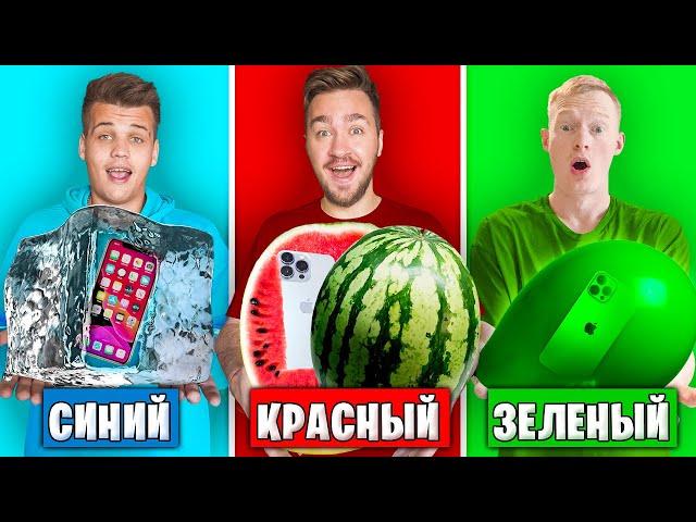 ИСПОЛЬЗУЙ ТОЛЬКО ОДИН ЦВЕТ, ЧТОБЫ СПАСТИ IPHONE ЧЕЛЛЕНДЖ!