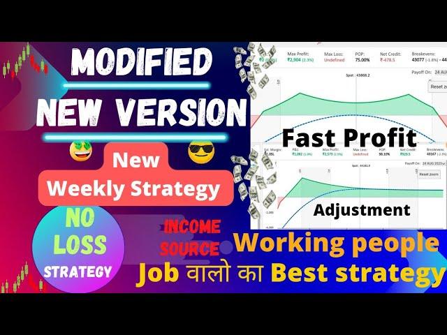 New Version Weekly Strategy Modified Small Change || No Loss  Best Income Source Working People