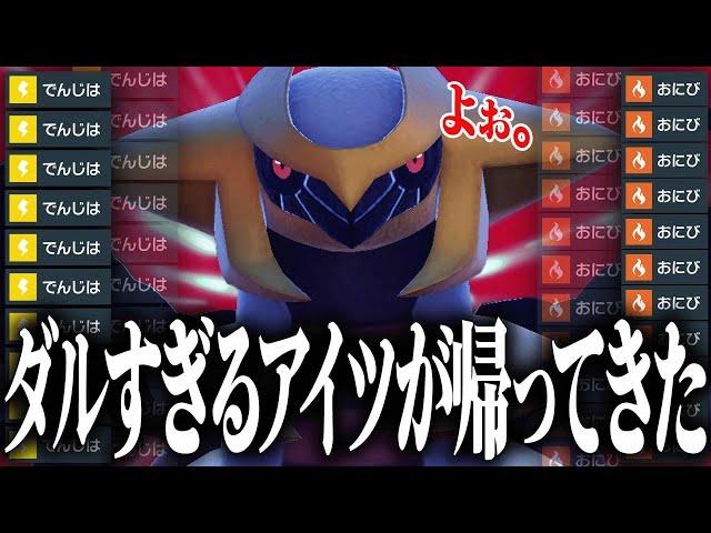 【使用率圏外の強さじゃない】舐めてる相手を”1匹で詰ませてしまう”化け物ポケモン『ギラティナ』やっぱりこいつやばいわ。【ポケモンSV】