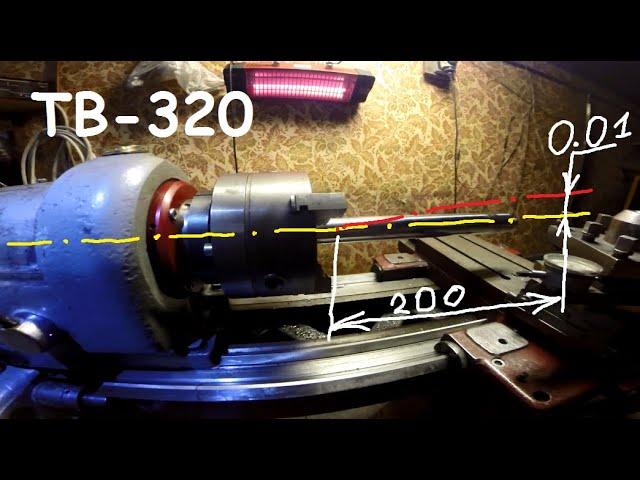 ТВ-320 параллельность оси шпинделя к оси станины
