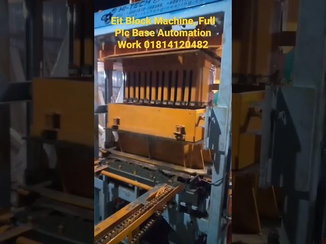 #automation , Full Plc Base Automation #Block Machine, 01814120482 Whatsapp