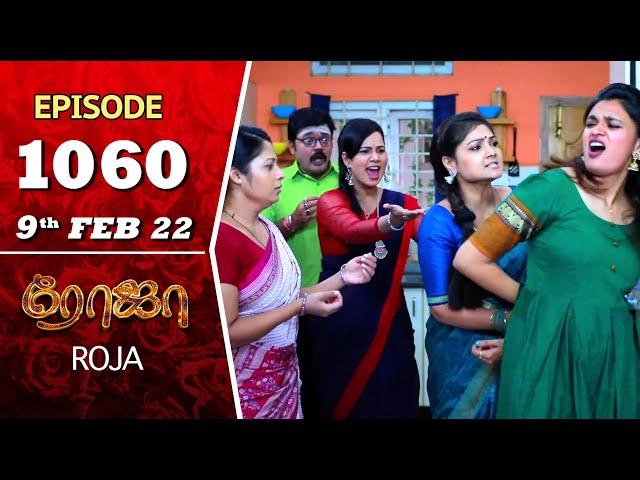 ROJA Serial | Episode 1060 | 9th Feb 2022 | Priyanka | Sibbu Suryan | Saregama TV Shows Tamil