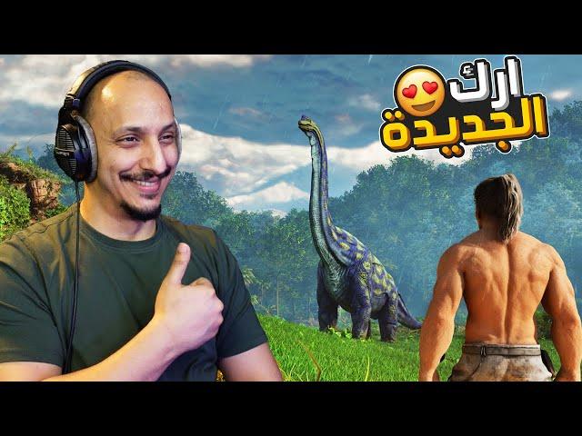 أرك سيرفايفل المحسنة #1 | مغامرة مختلفة تماماً في ماب ذا ايلند الجديد Ark Survival Ascended