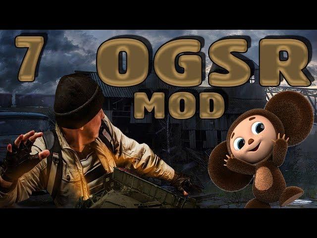 S.T.A.L.K.E.R. - OGSR Mod ч.7 Х-16. Секрет Янтаря. Убегающий артефакт!