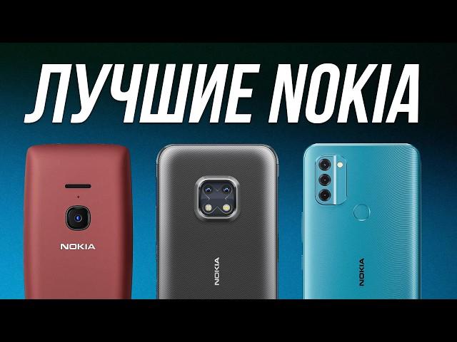 NOKIA ВЕРНУЛАСЬ.. И рвет любой смартфон от Samsung и Xiaomi