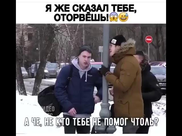 Оторвал язык