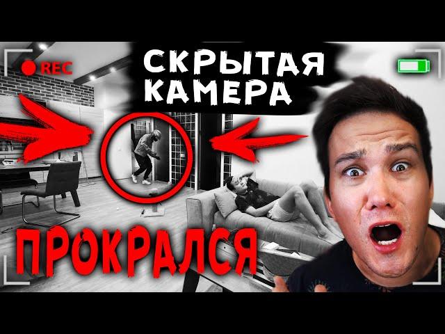 ВЫ НЕ ПОВЕРИТЕ СКРЫТАЯ КАМЕРА СНЯЛА КАК КУРЬЕР ЗАПЕРСЯ У НАС В ДОМЕ МИСТИЧЕСКИЙ КВЕСТ
