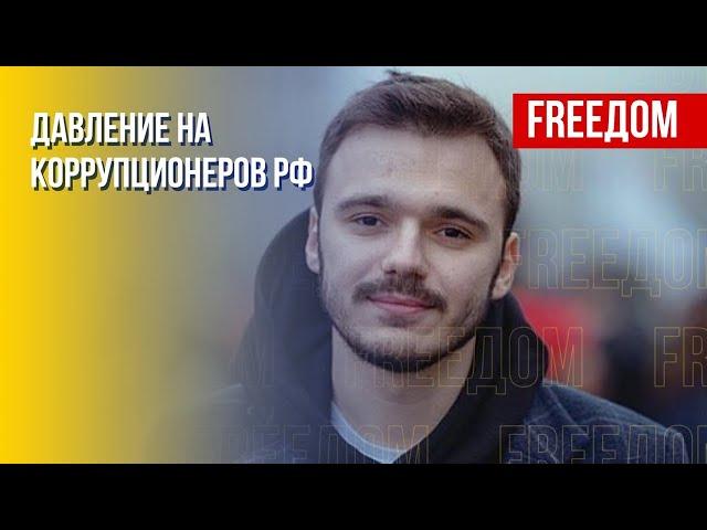 Персональные санкции против российских олигархов. Конфискация активов РФ. Мнение Шаведдинова