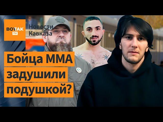 Кадыровцев подозревают в убийстве бойца ММА Гаглоева. Абубакар Янгулбаев комментирует