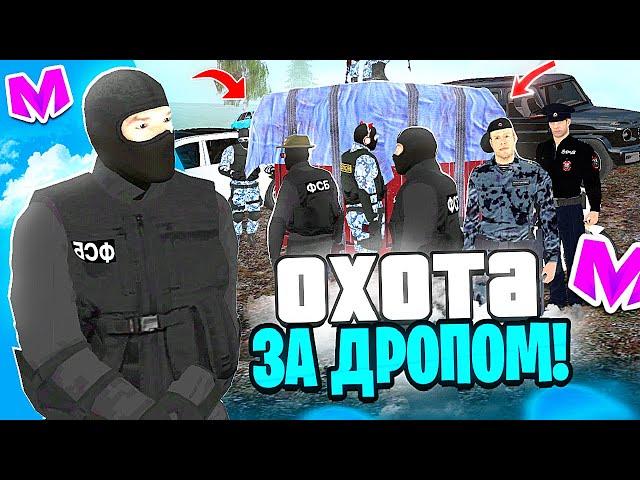 БУДНИ ФСБ на МАТРЕШКА РП #1 • ОХОТА ЗА АЙРДРОП на МАТРЕШКА РП