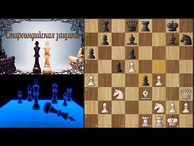 Староиндийская защита! Система Земиша