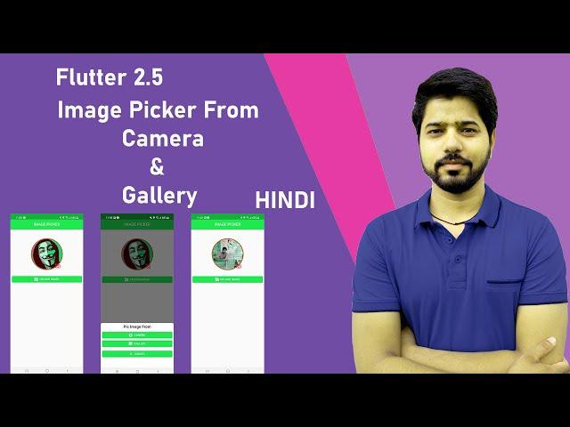 Flutter 2.5 | Pic Image  From Camera & Gallery | Image Picker plugin Flutter | Android | IOS | Hindi