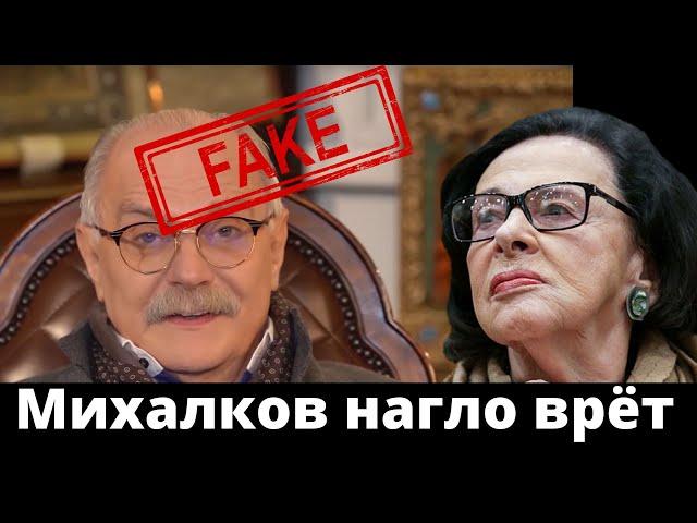 Алла Гербер ответила Михалкову на его нападки