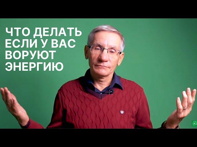 Что делать, если у вас воруют энергию. Валентин Ковалев