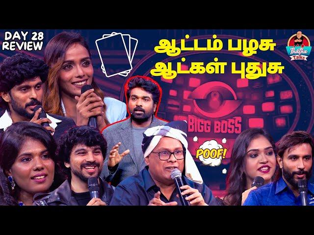 Aattam Pazhasu Aatkal Pudhusu | Day 28 Review | Bigg Boss Tamil S08 | Thatha Talks