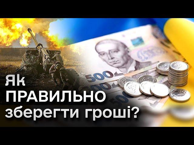  Куди інвестувати заощадження? Українці можуть ПРИМНОЖИТИ свої гроші! Бізнес, облігації і депозити