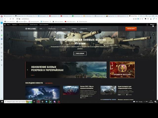 Как поменять почту в World of Tanks