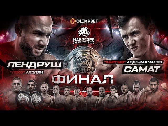 Лендруш VS Самат. Финал. Маэстро VS Мачете. Калмыков. Слащинин VS Кавалари. Лютер VS Топчик