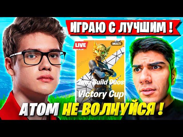 TOOSE И ATOM УВОЛЬНЯЮТ РАБОТЯГ НА ТУРНИЕ ФОРТНАЙТ! ТУЗ FORTNITE GAMEPLAY