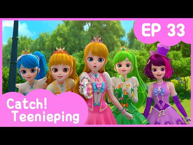 [Catch! Teenieping] Ep.33 FIVE ROMIS 