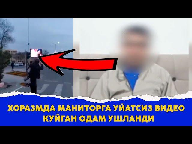 Хоразмда маниторга уйатсиз видео куйган одам ушланди