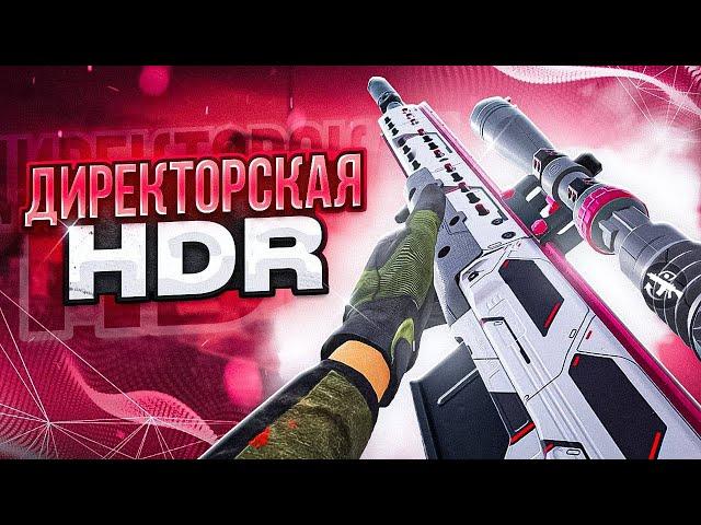 HDR САМАЯ СИЛЬНАЯ СНАЙПЕРСКАЯ ВИНТОВКА В CALL OF DUTY MOBILE | ТОП 1 ТОЛЬКО С HDR В CODM