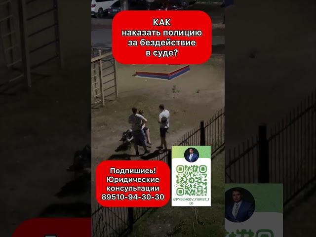 #выиграл суд у полиции #позор #алкаши #драки #разборки