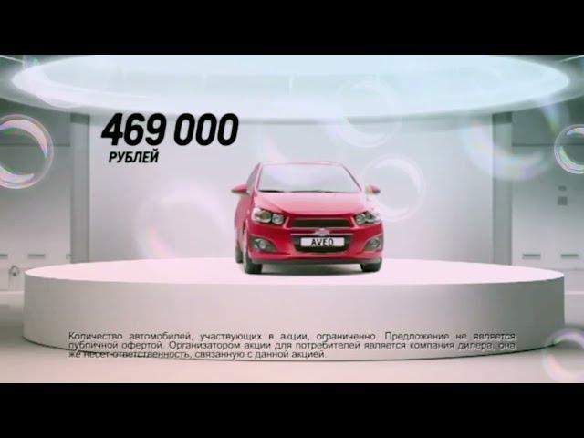 Mercedes-Benz А-Класс за 15 000 рублей в месяц orbit white реклама Chevrolet Aveo.