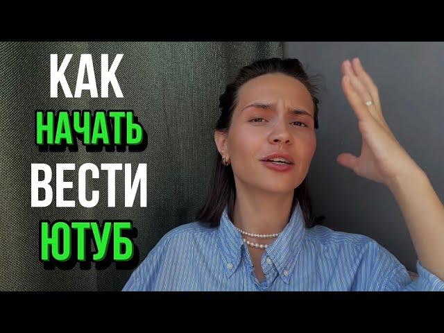 «Хочу снимать видео на ютуб, но боюсь» - 5 психологических причин и 2 решения