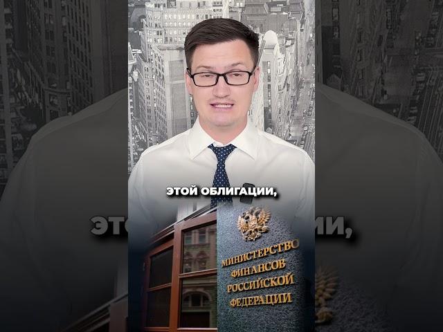 ТОП лучших ОФЗ для заработка в 2024 году