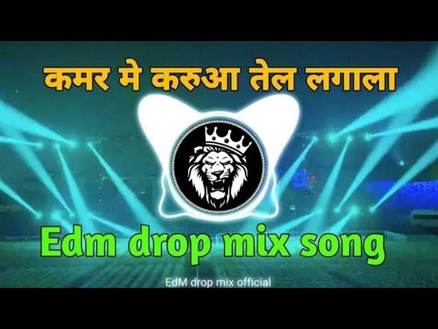 #video  कमर मे करुआ तेल लगाना  kamar Me Karua Tel lagana rdx mix | Edm drop Mix | bhojpuri dj song