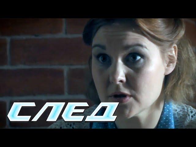 СЛЕД - Выстрел (337 серия)