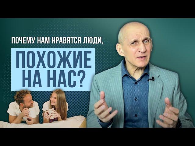 Как быстро вызвать доверие и почему нам нравятся те, кто похож на нас? Принцип раппорта