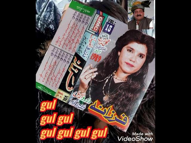 FARZANA HAMEED VOL 13