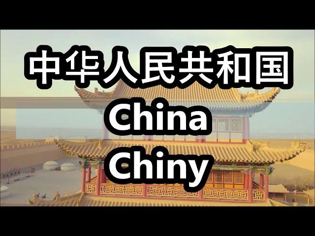 Chiny - Tłumaczenia pisemne i ustne w Chinach