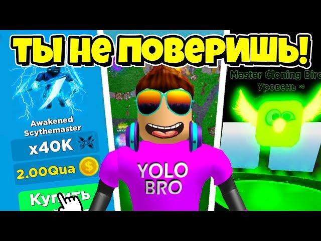 АДМИН СДЕЛАЛ ШИКАРНЫЙ ПОДАРОК В НИНДЗЯ ЛЕГЕНДЫ РОБЛОКС! NINJA LEGENDS ROBLOX