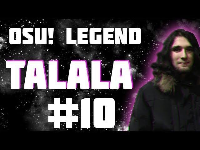 Osu! legend #10 Talala | История игрока Талала