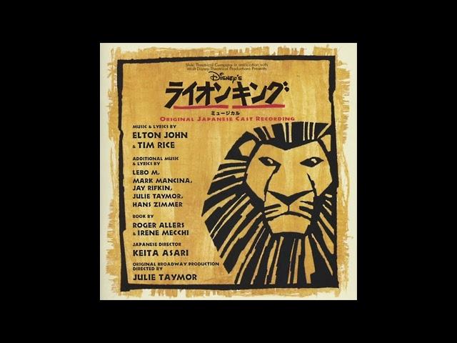 17. Disney's The Lion King Broadway - He Lives In You (Japanese Shiki Version)