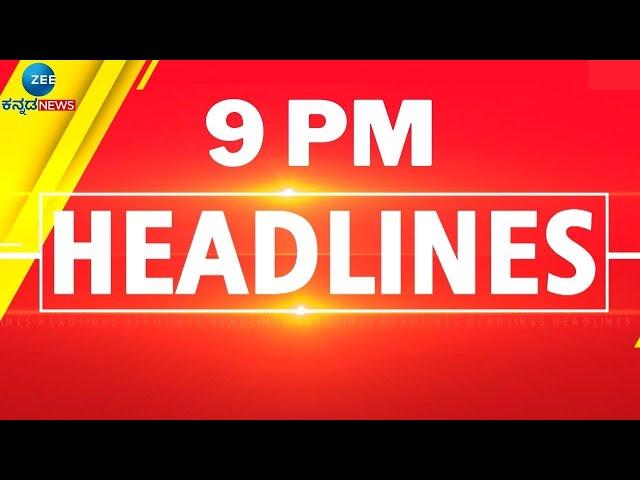 ZEE KANNADA NEWS 9 PM HEADLINES (06/03/2025)