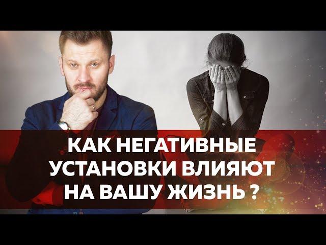 Негативное мышление. Как оно мешает вам жить?