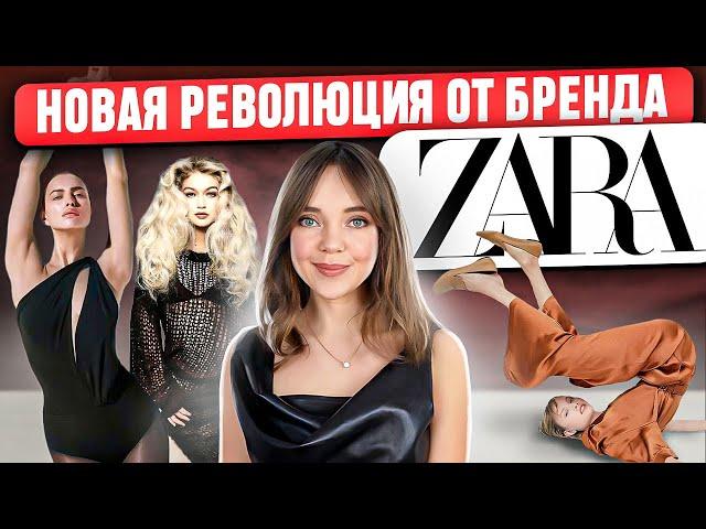 ZARA - всё для людей ️ Как бренд Zara перевернул мир моды и повлиял на индустрию люкса