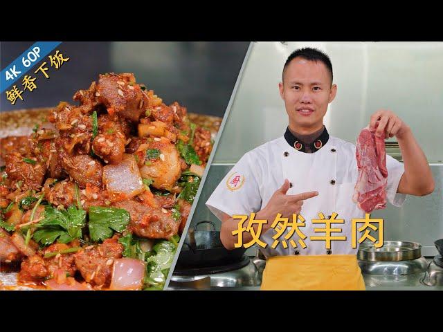 Chef Wang teaches u: "Cumin Lamb Stir Fry", classic northern Chinese dish, tasty and full of flavour