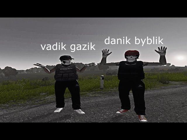 danik byblik w/ vadik gazik #dayz #panacea #highlights