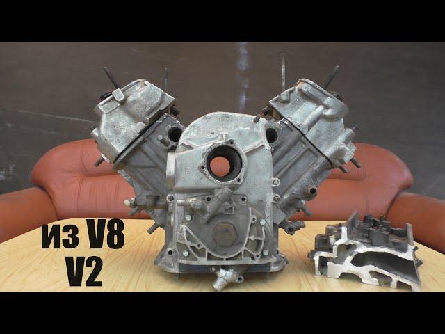 Распилил V8 ГАЗ, чтобы сделать МОТОЦИКЛ. сер5