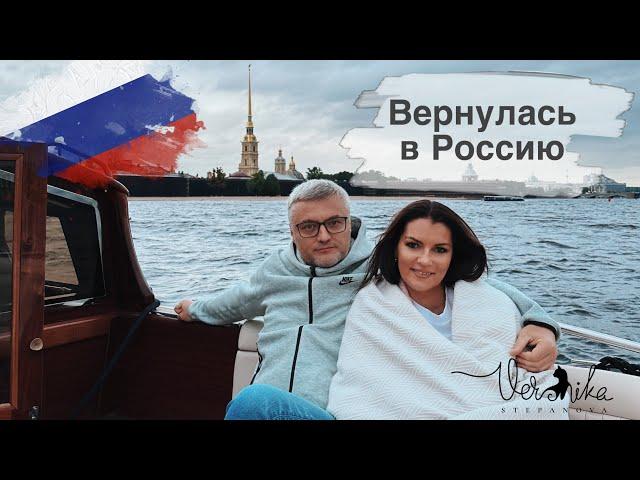 Я ВЕРНУЛАСЬ В РОССИЮ: Оцениваю ресторан Собчак /  Москва и Питер где лучше жить?