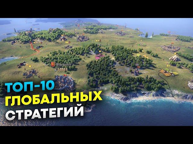 Лучшие глобальные стратегии (10 лучших стратегий 4x)