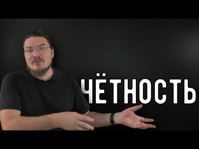  Идея чётности в олимпиадах и ЕГЭ | #ТрушинLive​​ #047 | Борис Трушин