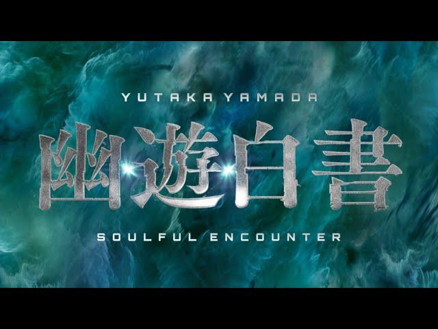 6. Soulful Encounter (Visualizer) - (YU YU HAKUSHO LIVE ACTION OST)