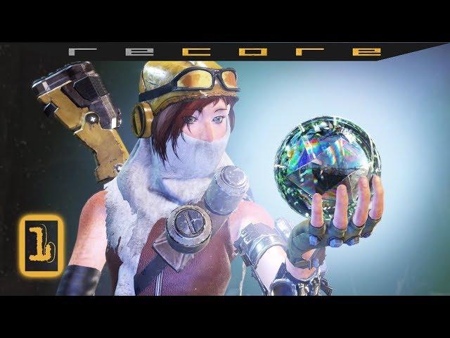 НАЧАЛО ПУТИ ПО ЭДЕМУ - RECORE DEFINITIVE - 1 - прохождение